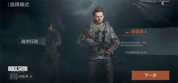 暗区突围(测试服)-暗区突围手游测试服