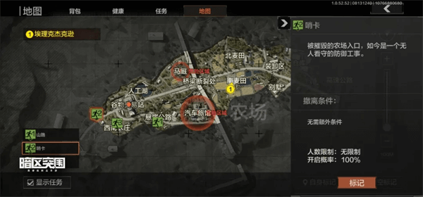 3D引擎FPS生存射击_暗区突围手游测试服_暗区突围(测试服)